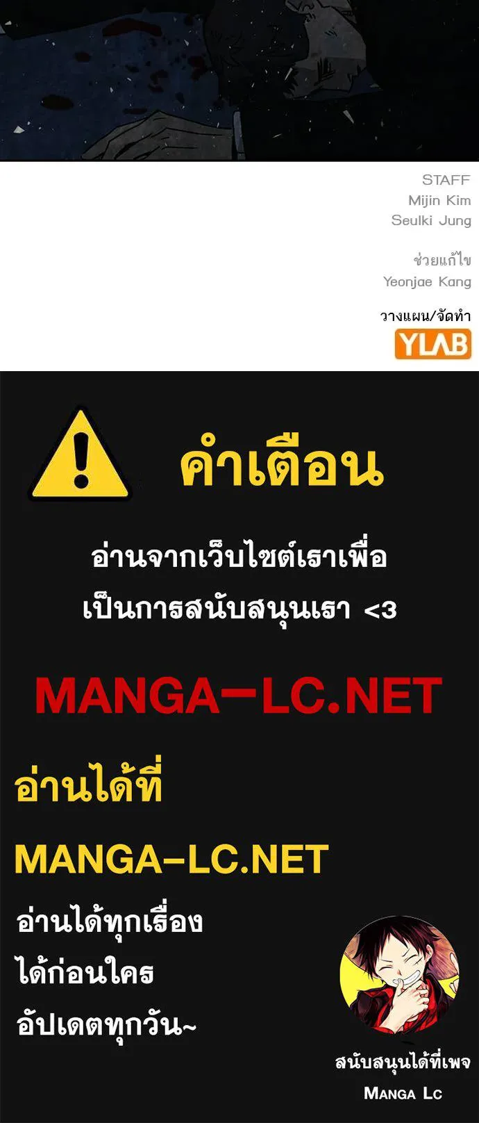 Study Group ตอนที่ 315 รูปที่ 132