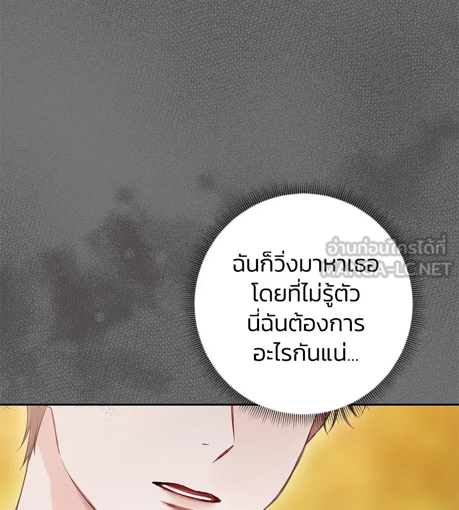 บาสเตียน ตอนที่ 34 รูปที่ 78