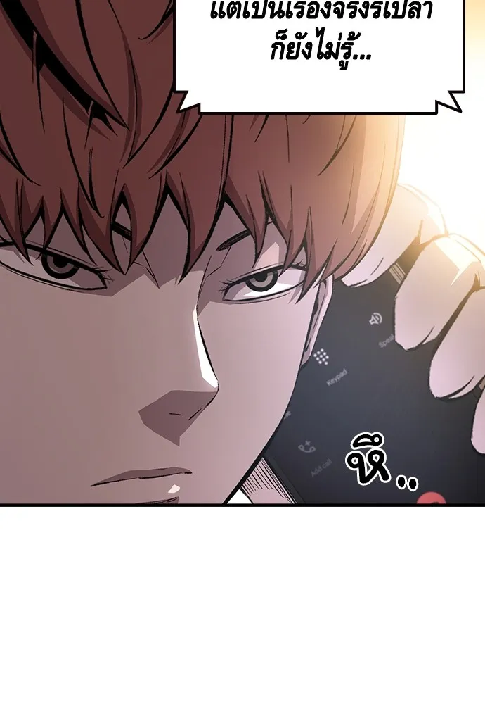 King Game ตอนที่ 56 เราจะไปทางนั้น รูปที่ 8