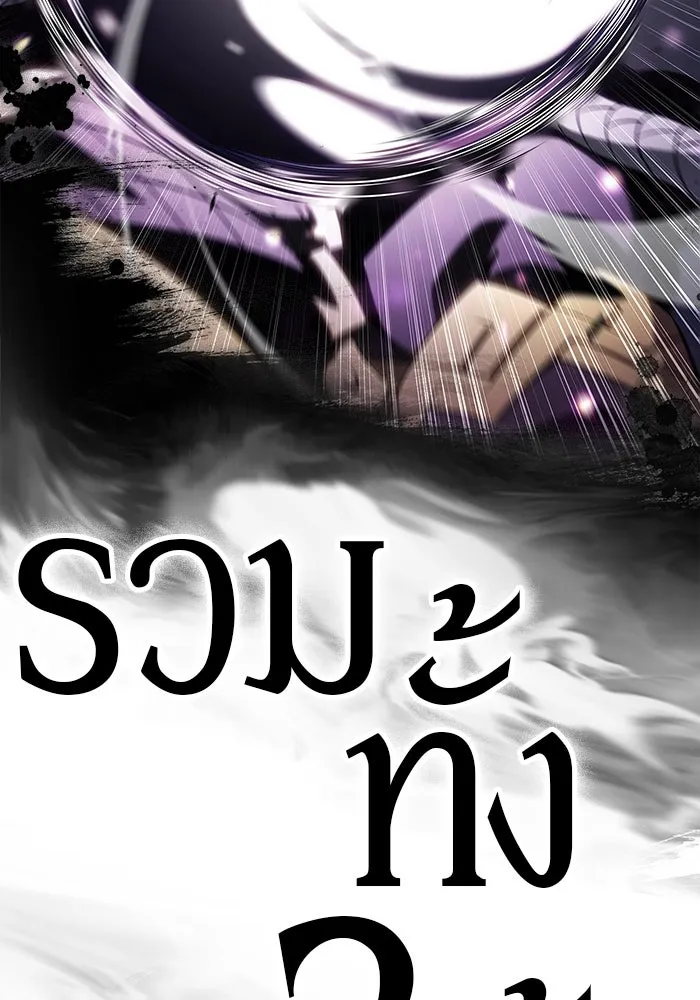 ผู้เล่นหน้าใหม่เลเวลแมกซ์ ตอนที่ 177 ซ้ายแห่งความพินาศที่ใกล้เข้าม รูปที่ 44