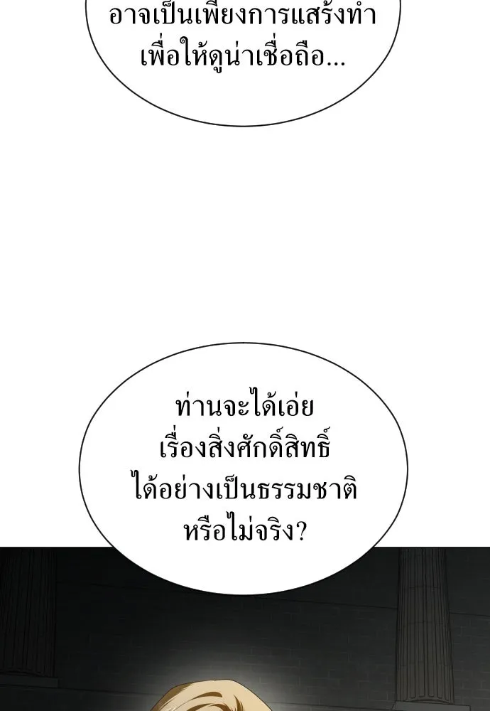 ชิงชีวิตพลิกลิขิตชะตา ตอนที่ 256. เหตุใดถึงสลับร่างกัน(1) รูปที่ 14