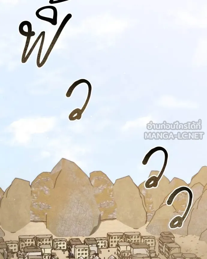 คนสวนโลกฮันเตอร์ ตอนที่ 75 รูปที่ 96
