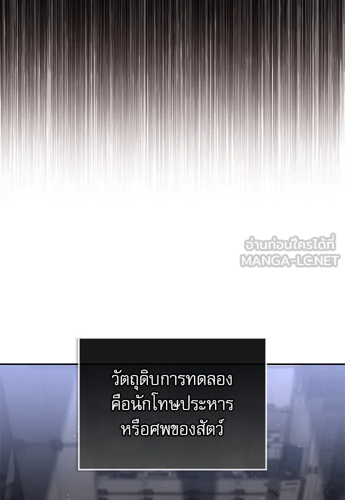 ชีวิตฮีลใจนายฮันเตอร์คลาส S ตอนที่ 1 รูปที่ 36