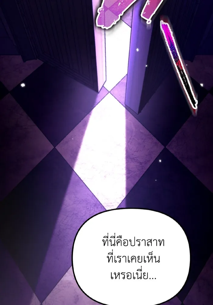 การแข่งขันของผู้เกิดใหม่ ตอนที่ 31 รูปที่ 4