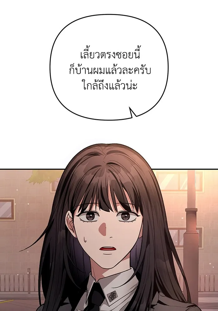 เชื่อเถอะ ฉันเป็นฮันเตอร์ห่วยแตก ตอนที่ 18 รูปที่ 11