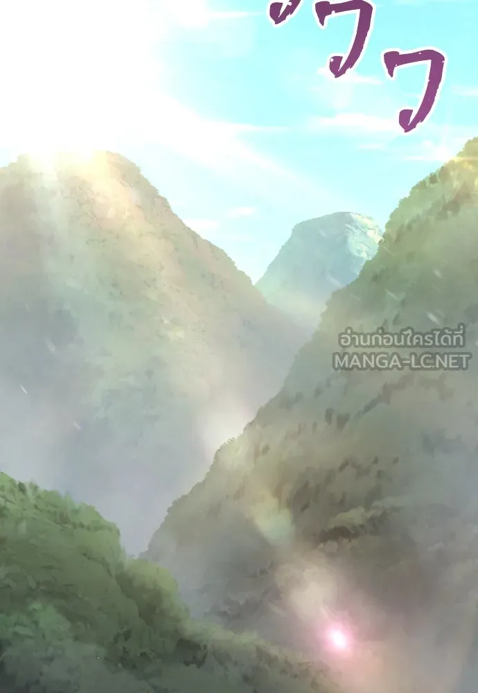 เส้นทางสู่เทพมาร ตอนที่ 81 (จบ ss1) รูปที่ 207