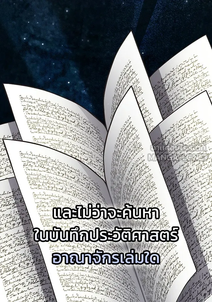 ซอร์ดมาสเตอร์ผู้กลืนดาบ ตอนที่ 1 รูปที่ 57