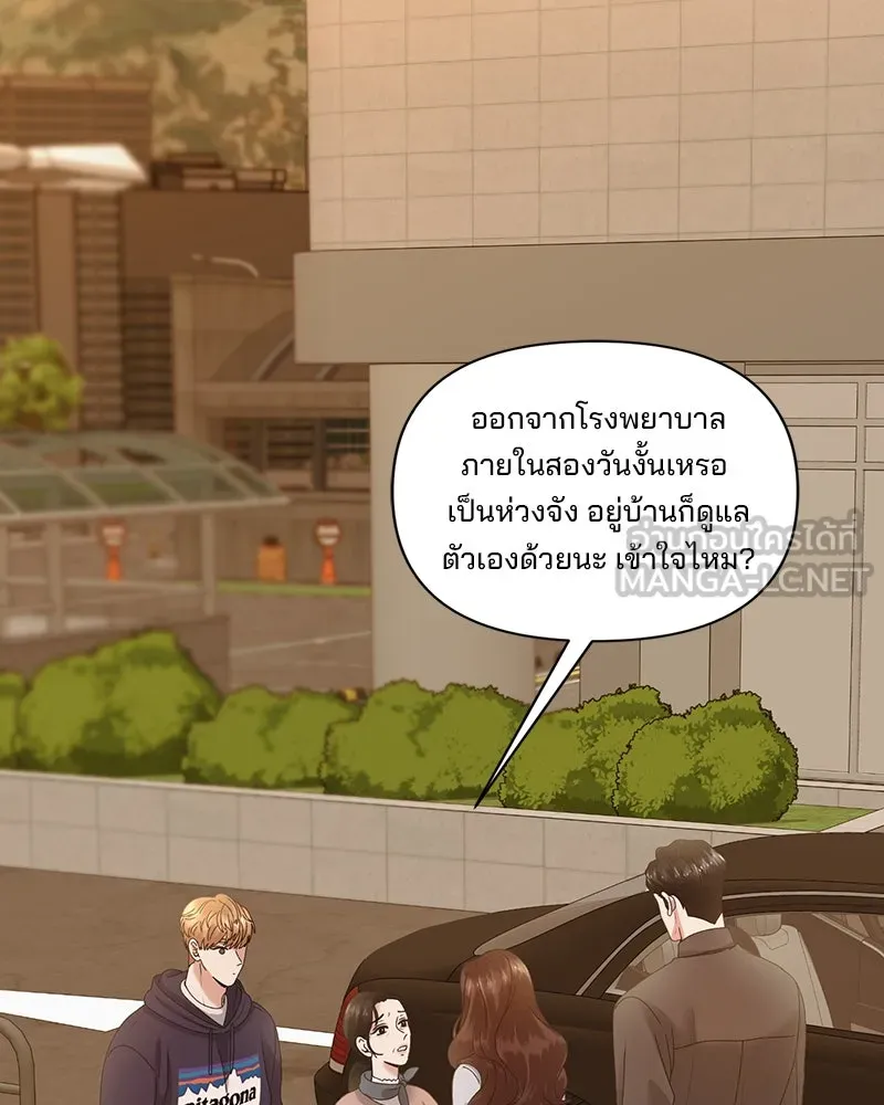 สามีที่ไม่ได้ขอ ตอนที่ 5 รูปที่ 45