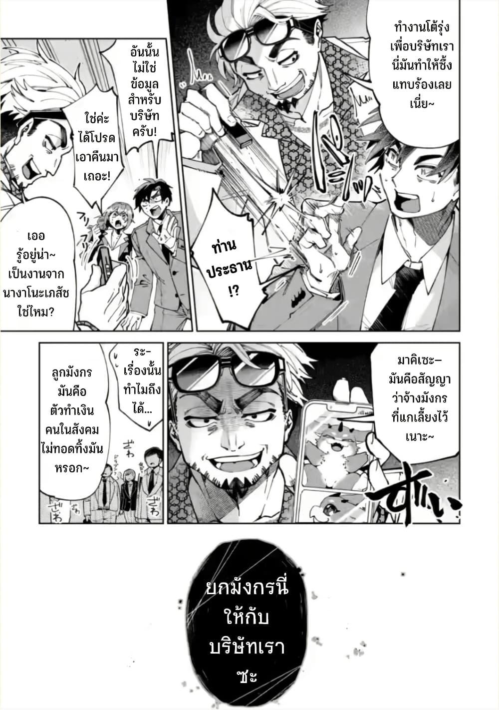 Manga-lc-com อ่านมังงะ อ่านการ์ตูน ออนไลน์ ฟรี Shachiku no Ore, PET Haishin ตอนที่ 1 2 3 4 5 6 7 8 9 10 11 12 13 14 ฟรี ไม่มีโฆษณา Manga-lc - อ่าน มังงะ อ่าน การ์ตูน ออนไลน์ อ่านมังงะ ฟรี