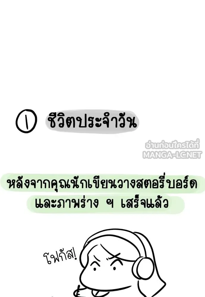 ปฏิบัติการลับ ตอนที่ 98 รูปที่ 218