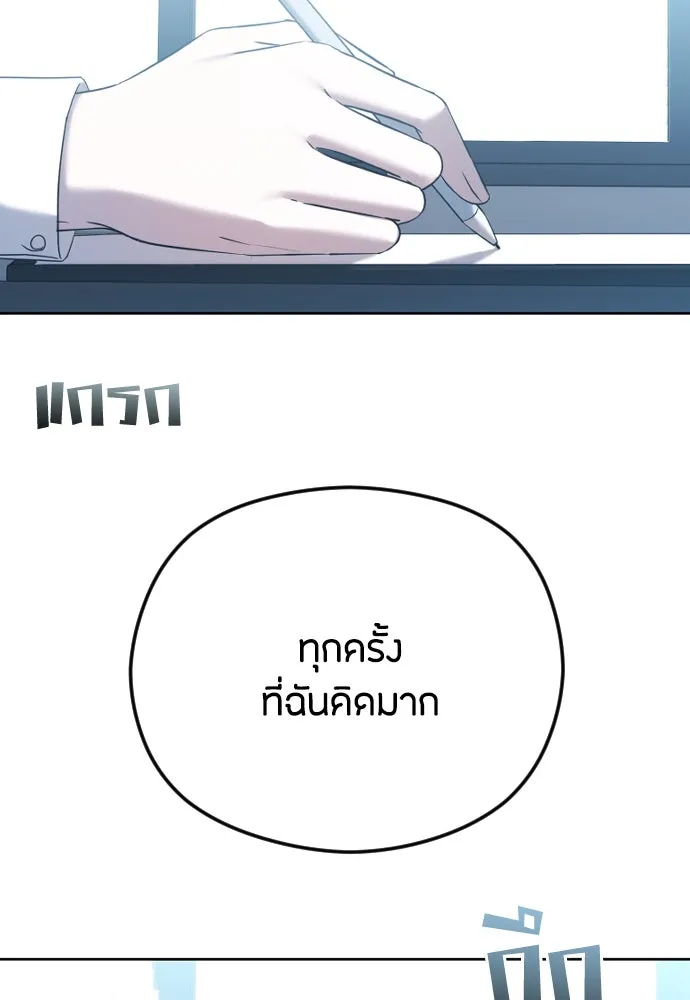 วิธีหนีตายจากนิยายโรคจิต ตอนที่ 75 รูปที่ 83