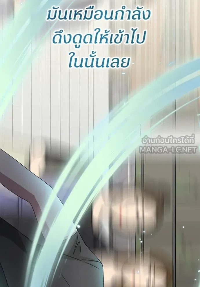 ฉันเนี่ยนะ ตอนที่ 39 รูปที่ 64