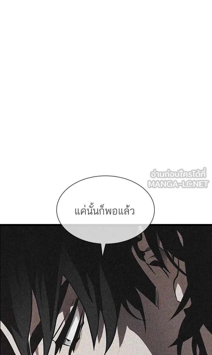 หลังวันสิ้นโลก ตอนที่ 15 รูปที่ 66