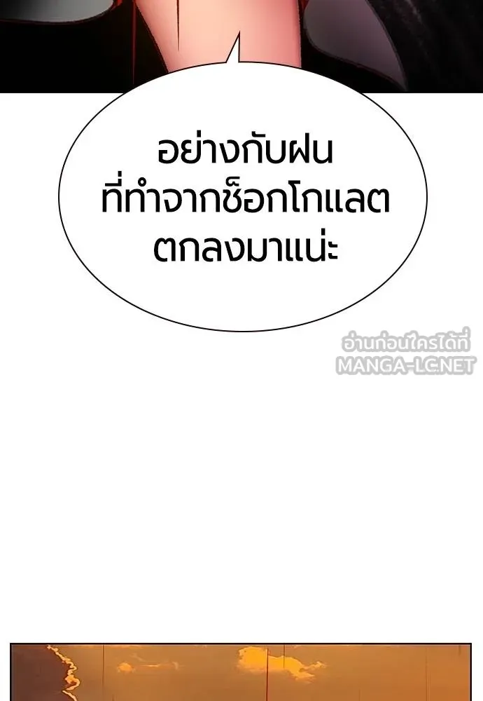 Jungle Juice ตอนที่ 141 รูปที่ 194