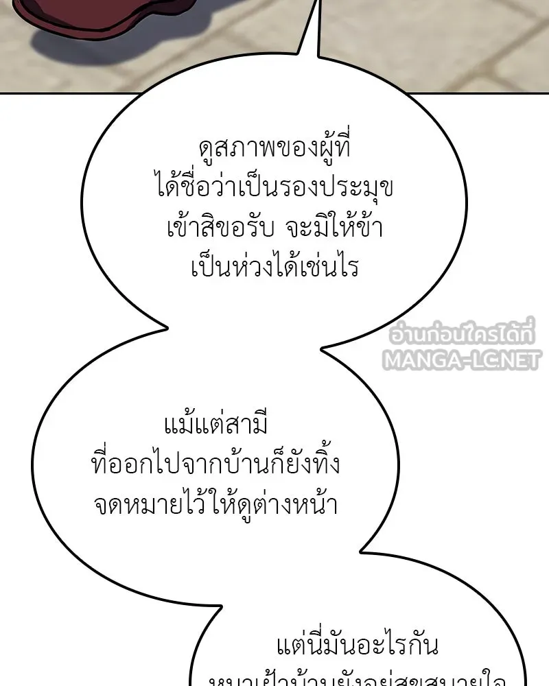 เกิดอีกทีเป็นว่าที่ประมุขลัทธิมาร ตอนที่ 126 รูปที่ 135