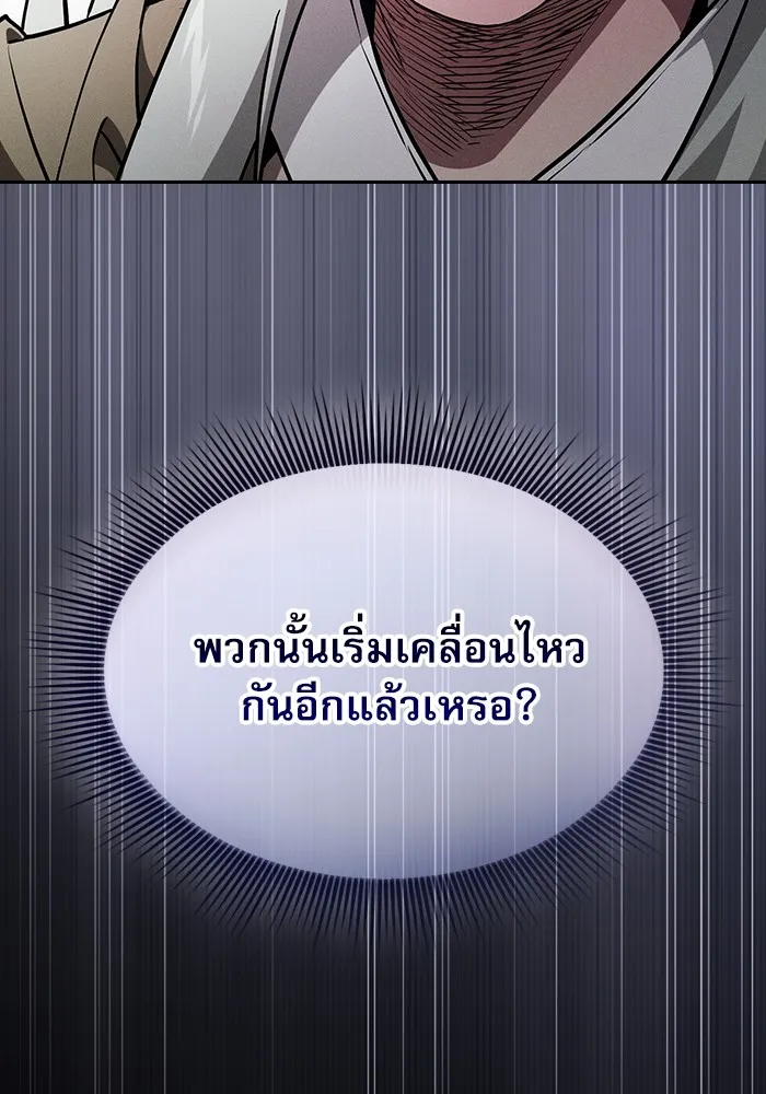 นักดาบอัจฉริยะจากอะคาเดมี ตอนที่ 41 รูปที่ 38