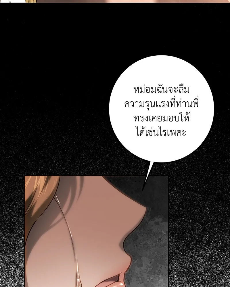 เจ้าหญิงคลั่งแห่งวังหลวง ตอนที่ 117 รูปที่ 128