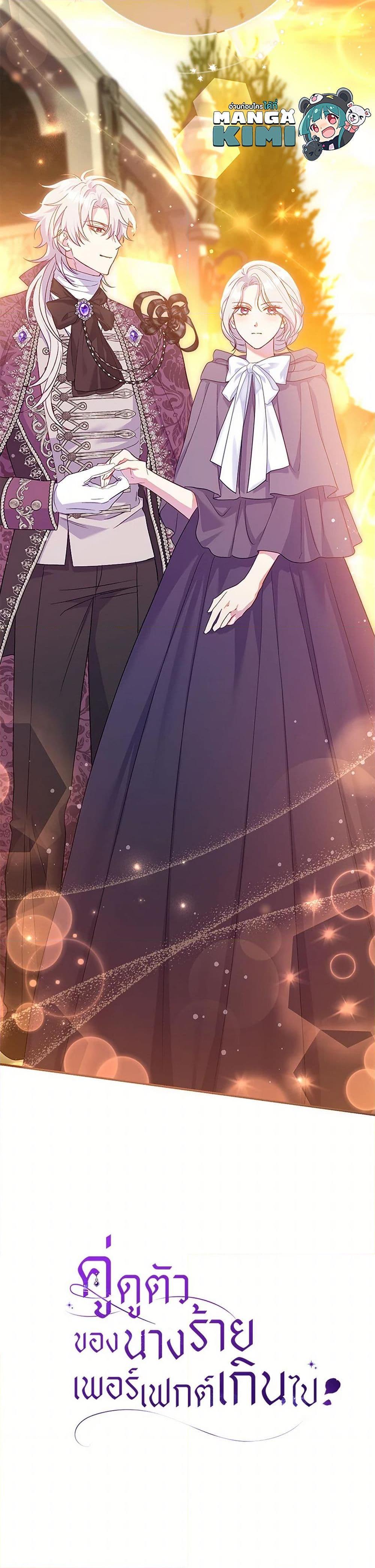 Manga-lc-com อ่านมังงะ อ่านการ์ตูน ออนไลน์ ฟรี The Villain’s Match Is Too Perfect ตอนที่ 1 2 3 4 5 6 7 8 9 10 11 12 13 14 ฟรี ไม่มีโฆษณา Manga-lc - อ่าน มังงะ อ่าน การ์ตูน ออนไลน์ อ่านมังงะ ฟรี