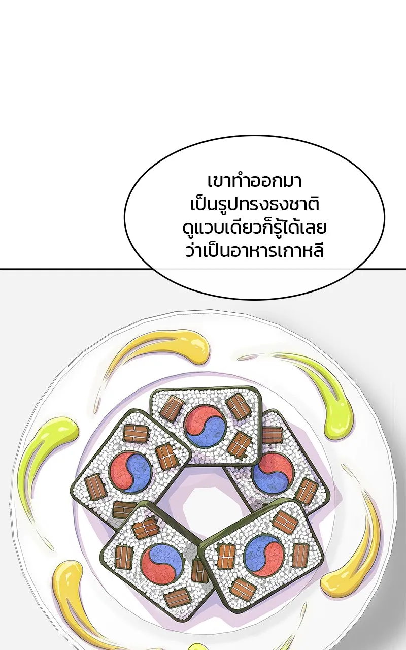 บันทึกครัวค่ายทหาร ตอนที่ 208 รูปที่ 109