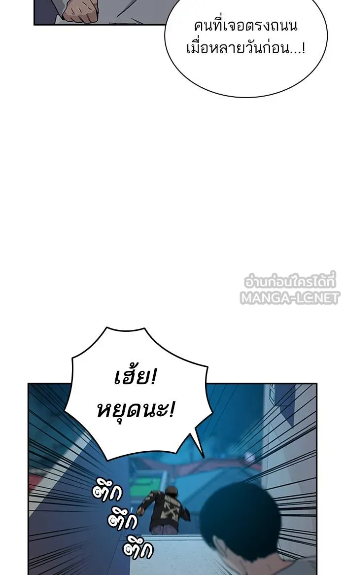 To not die ตอนที่ 6 รูปที่ 87