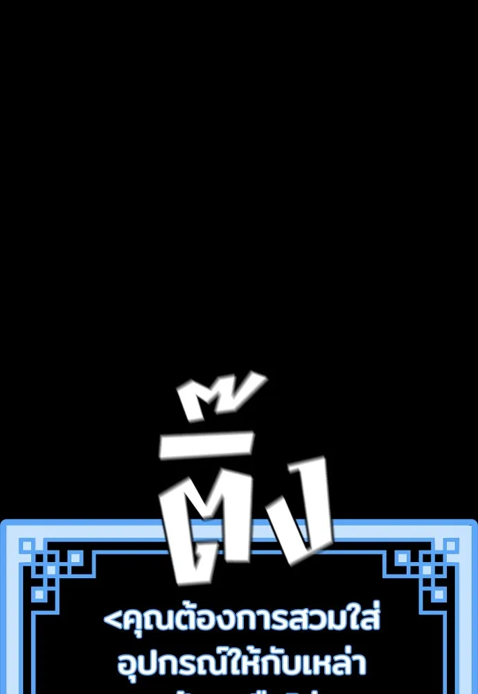 เส้นทางสู่เทพมาร ตอนที่ 72 รูปที่ 98