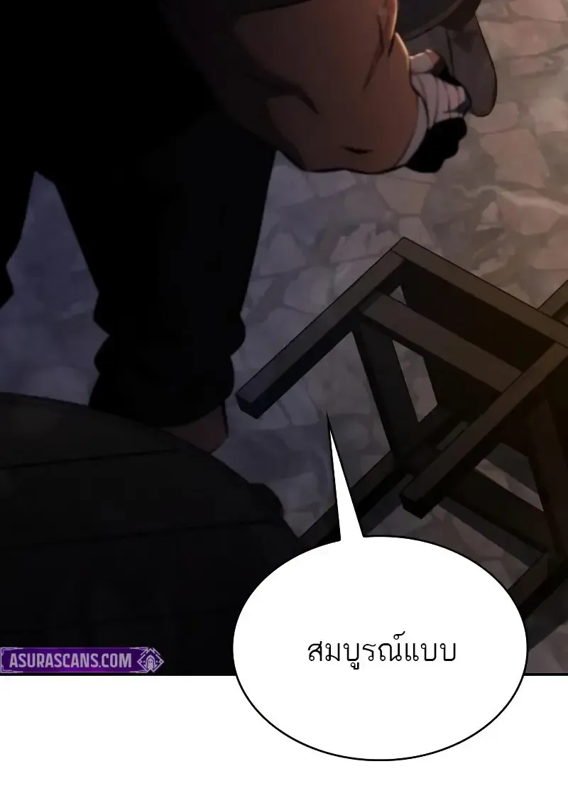 The Regressed Son of a Duke is an Assassin ตอนที่ ตอนที่ 112 รูปที่ 71