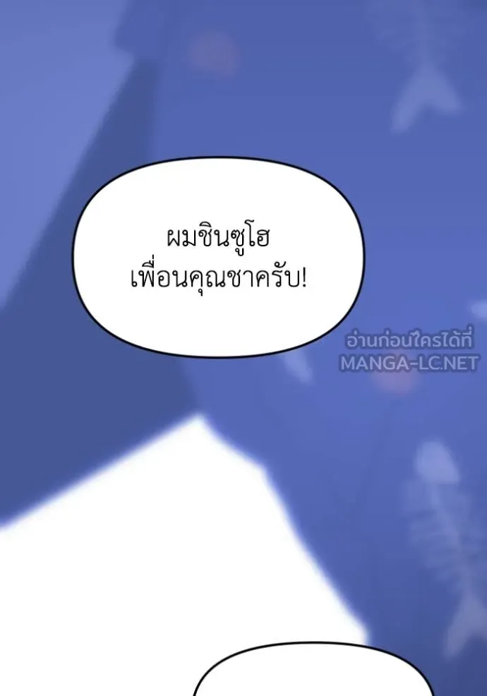 อดีตบอสหอคอย ตอนที่ 114 รูปที่ 57