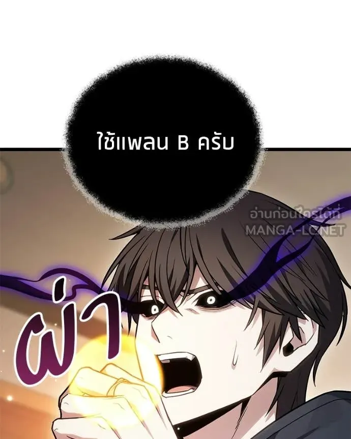 โทษที พื้นที่นี้ ตอนที่ 74 รูปที่ 113