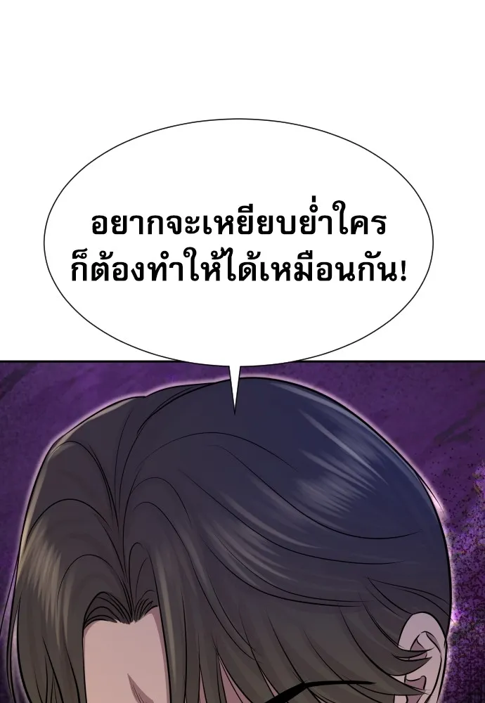 หลานอัจฉริยะของราชาเงินกู้ ตอนที่ 10 รูปที่ 139