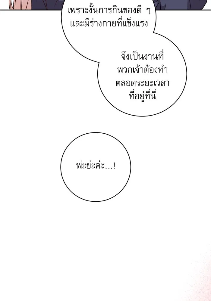 เกิดใหม่คราวนี้ ขอเป็นคนดีดูสักครั้ง ตอนที่ 30 รูปที่ 47