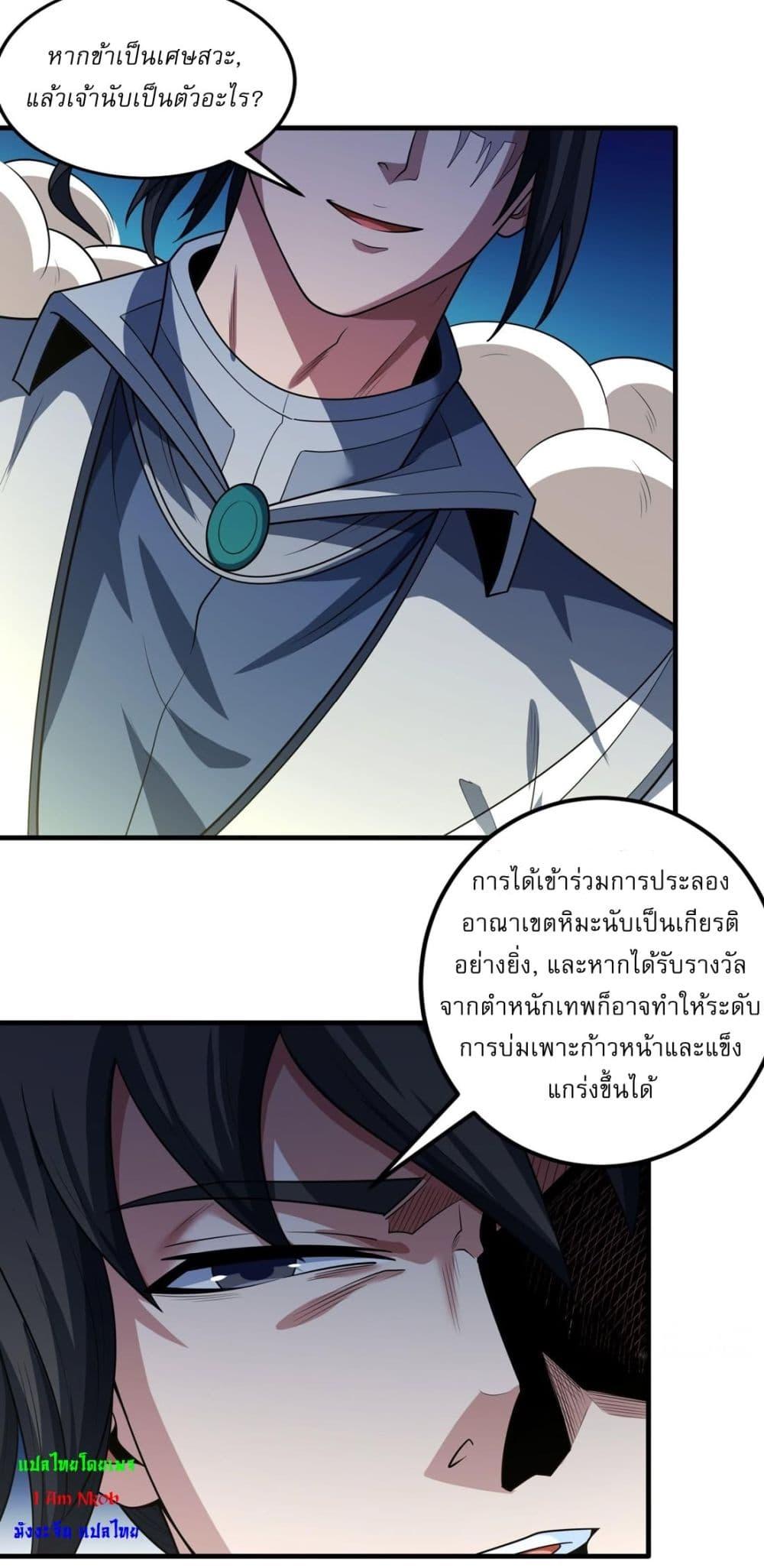 Manga-lc-com อ่านมังงะ อ่านการ์ตูน ออนไลน์ ฟรี God of Martial Arts ตอนที่ 1 2 3 4 5 6 7 8 9 10 11 12 13 14 ฟรี ไม่มีโฆษณา Manga-lc - อ่าน มังงะ อ่าน การ์ตูน ออนไลน์ อ่านมังงะ ฟรี