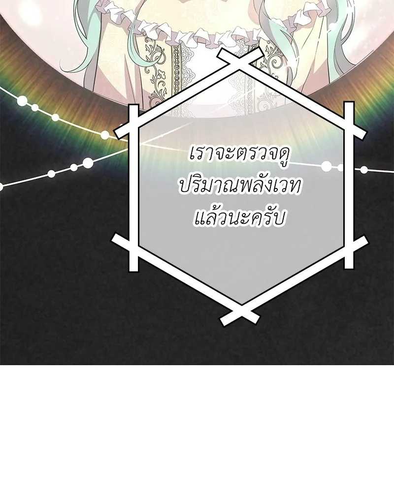 ลูกคนนี้ขอเปลี่ยนตอนจบ ตอนที่ 17 รูปที่ 73