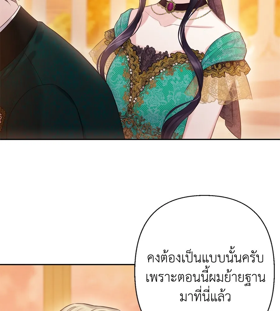 บาสเตียน ตอนที่ 25 รูปที่ 10