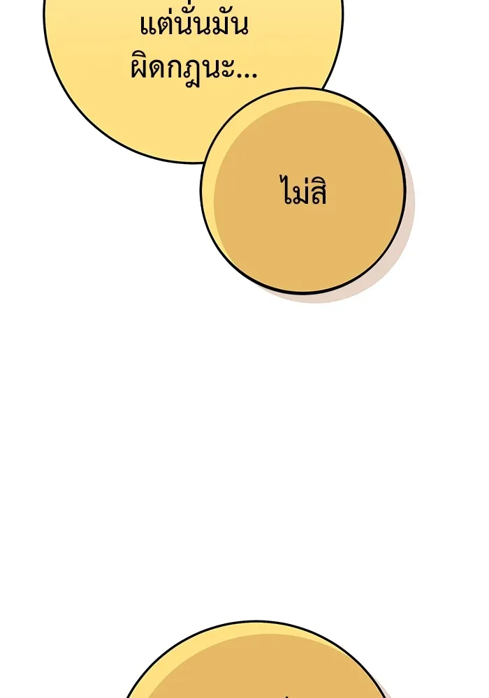 ราชินีนักบู๊ ตอนที่ 22 รูปที่ 125