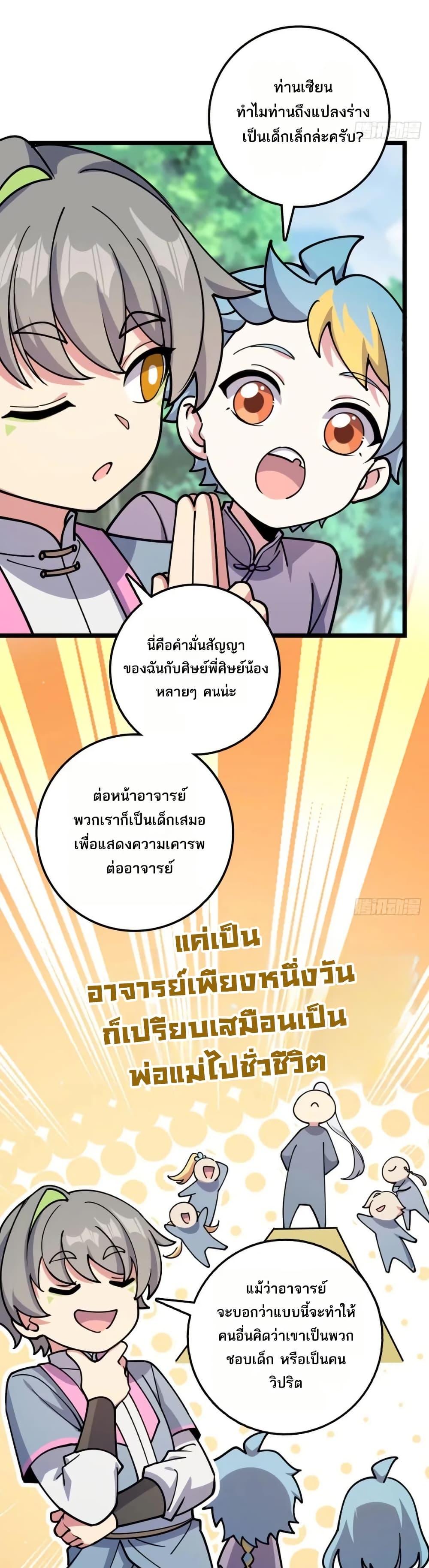Manga-lc-com อ่านมังงะ อ่านการ์ตูน ออนไลน์ ฟรี My Master Only Breaks Through Every Time the Limit Is Reached ตอนที่ 1 2 3 4 5 6 7 8 9 10 11 12 13 14 ฟรี ไม่มีโฆษณา Manga-lc - อ่าน มังงะ อ่าน การ์ตูน ออนไลน์ อ่านมังงะ ฟรี