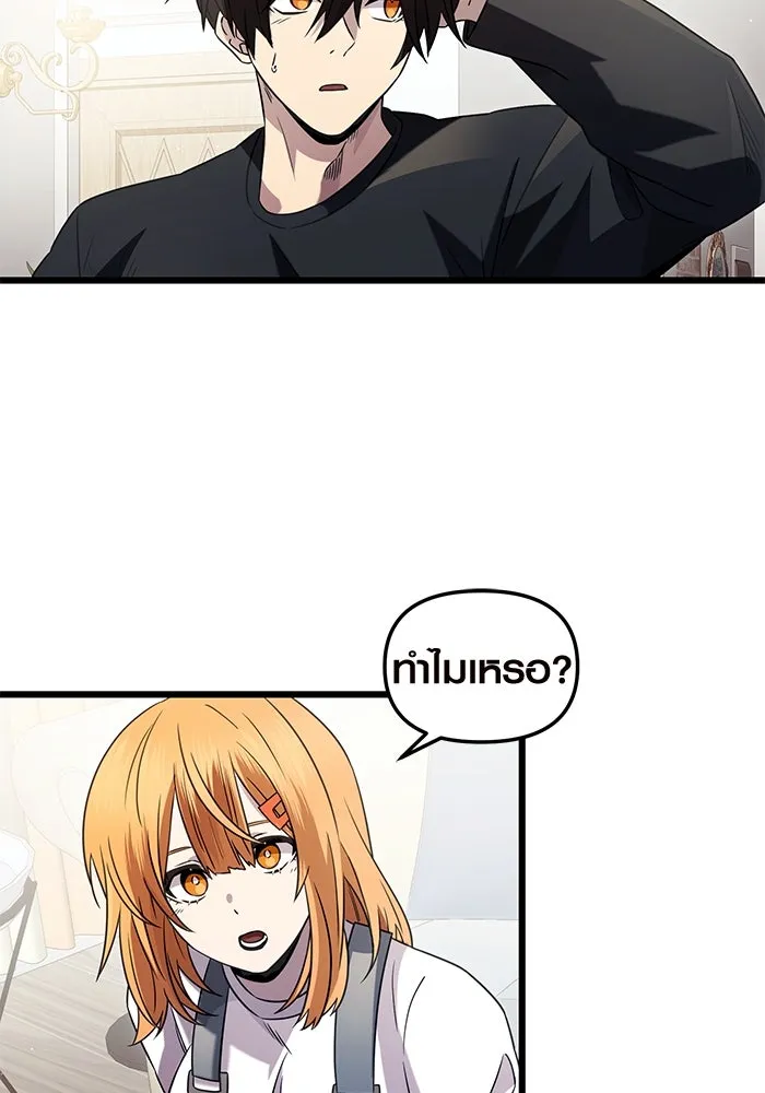 พลิกชะตาคว้าไอเทมระดับเทพ ตอนที่ ตอนพิเศษ - พักสักครู่ (3) รูปที่ 74