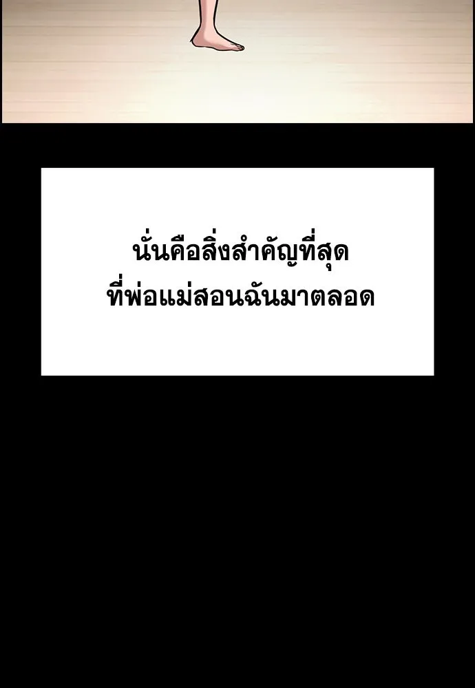 การศึกษาที่แท้จริง ตอนที่ 256 รูปที่ 26