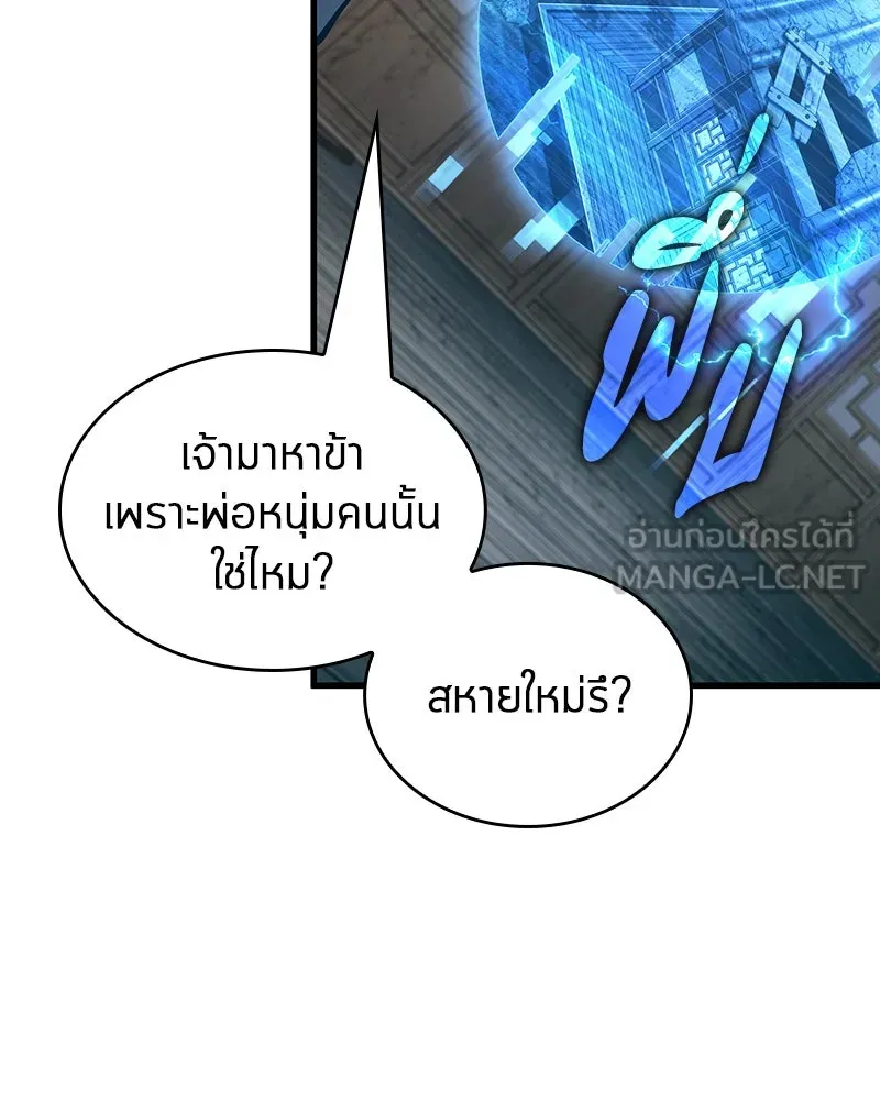 Omniscient Reader อ่านชะตาวันสิ้นโลก ตอนที่ 44 นักต้มตุ๋น (2) รูปที่ 18
