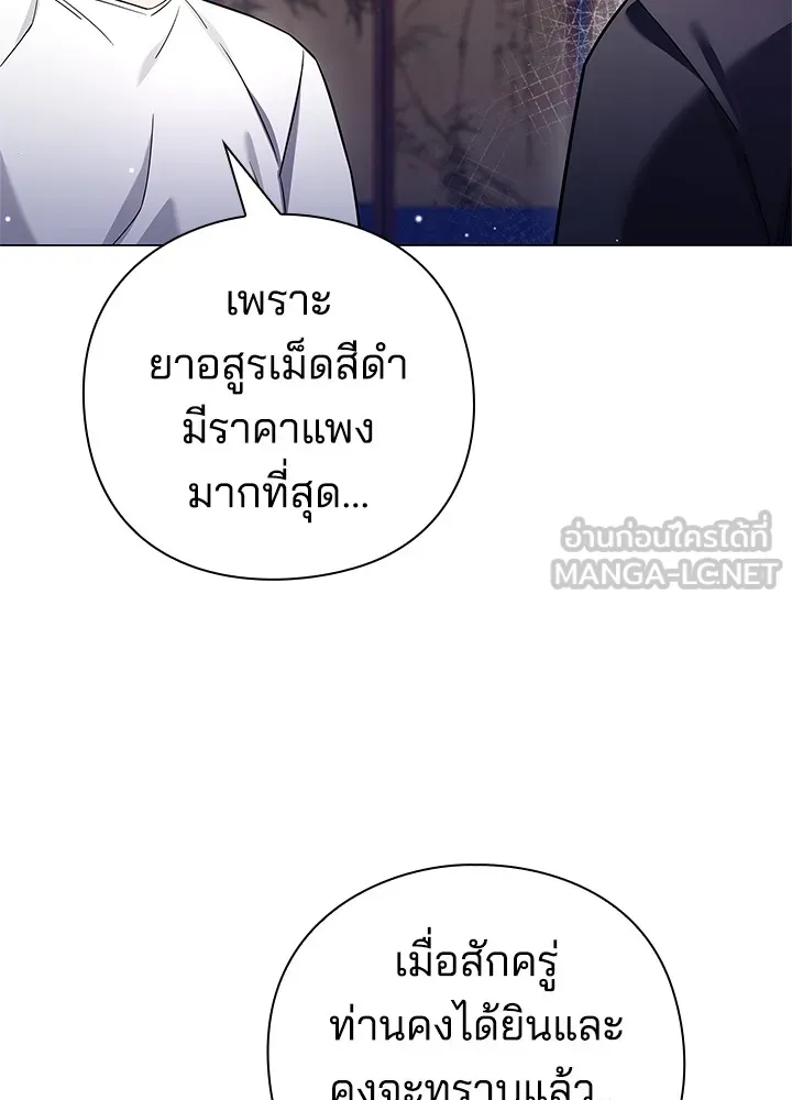 คืนแห่งโทแกบี ตอนที่ 18 รูปที่ 54