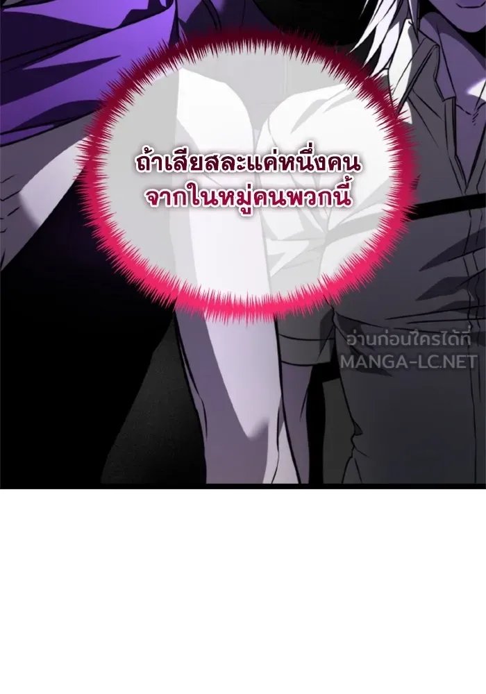 การแข่งขันของผู้เกิดใหม่ ตอนที่ 40 รูปที่ 120