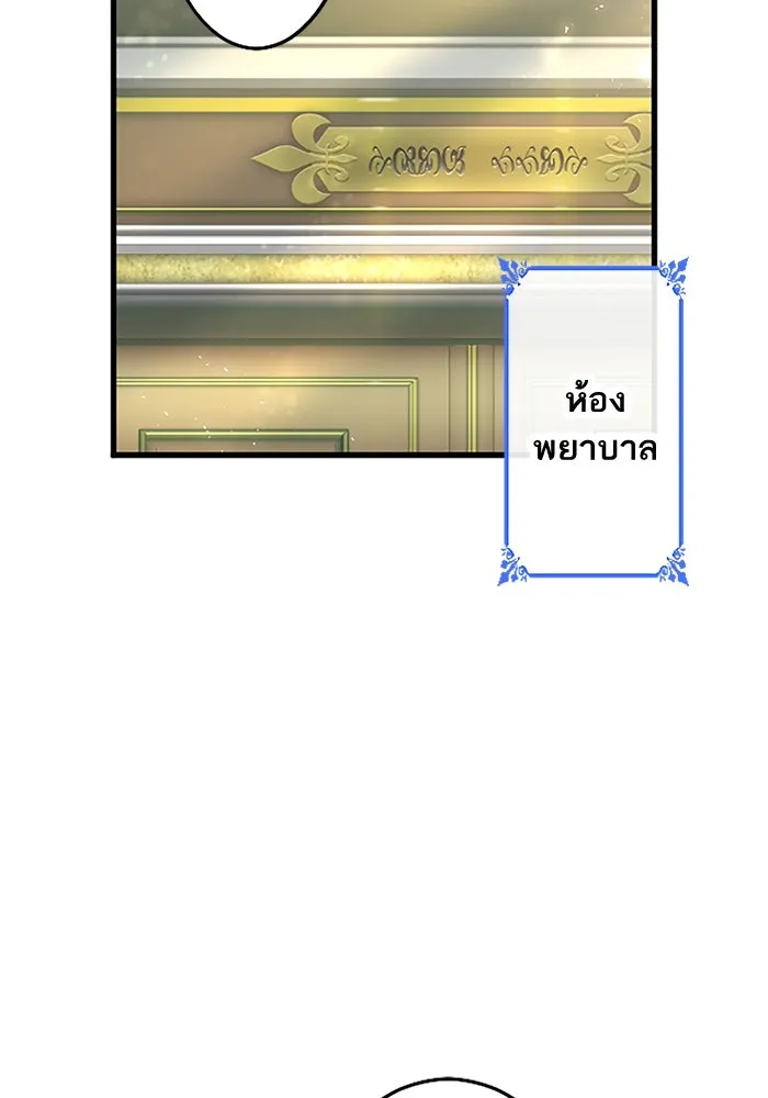 คุณหนูย้อนเวลามาเป็นอัศวิน ตอนที่ 8 รูปที่ 52