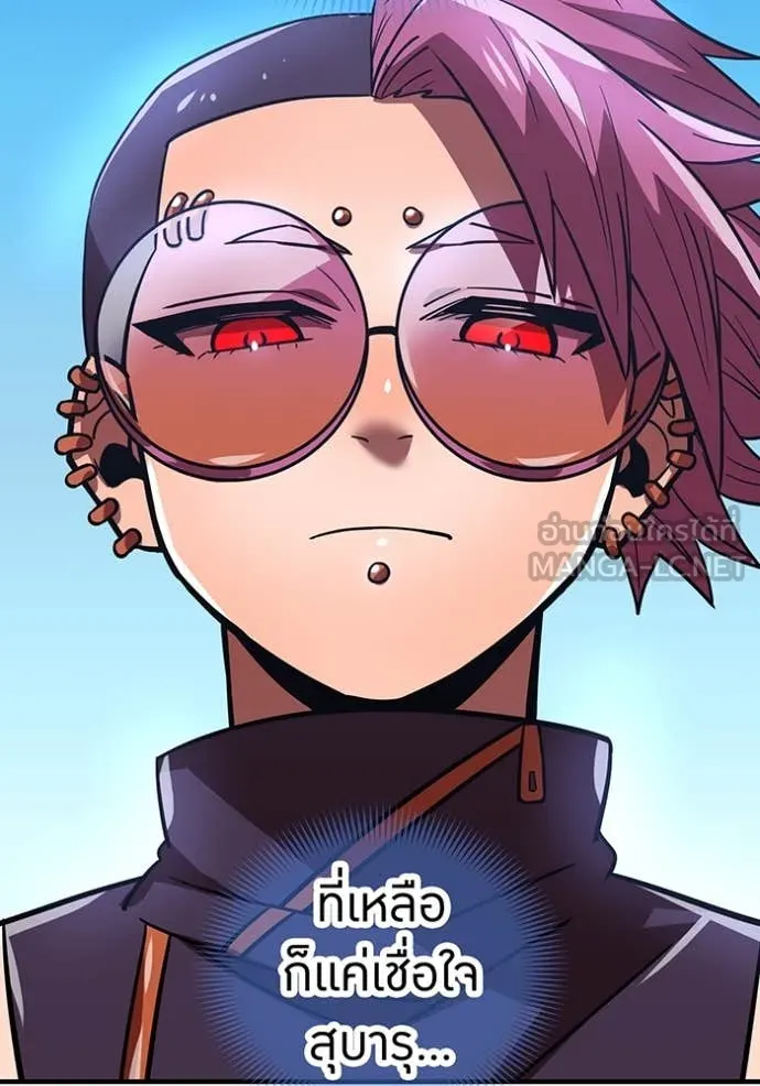 เพลเยอร์เลือดเทวะ ตอนที่ 63 รูปที่ 7