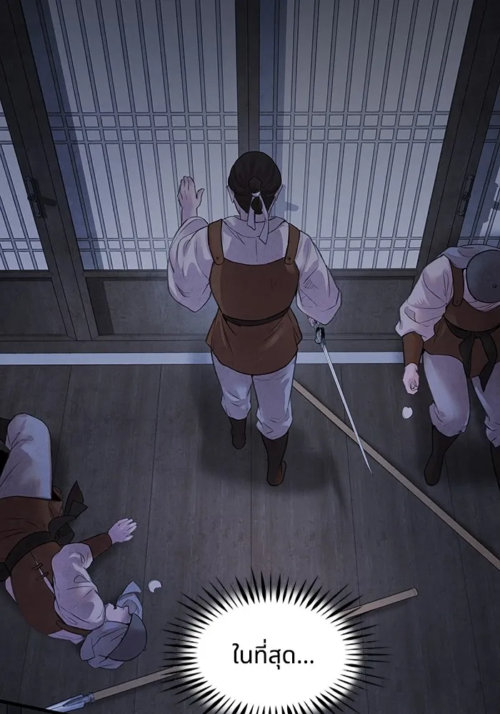 อาซา ตอนที่ 12 จุดกำเนิด รูปที่ 68