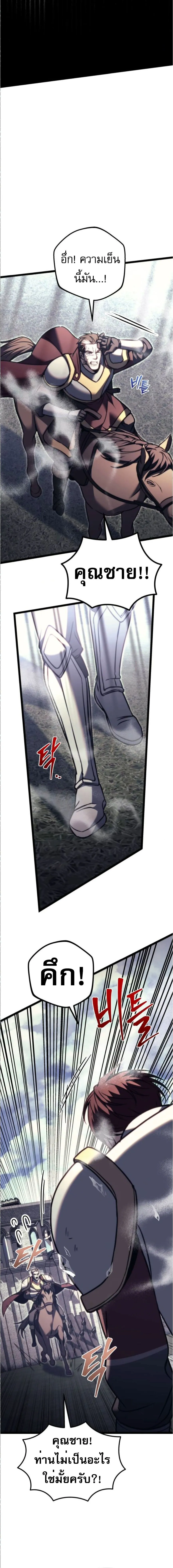 Regressor of the Fallen family ตอนที่ ตอนที่ 89 รูปที่ 2