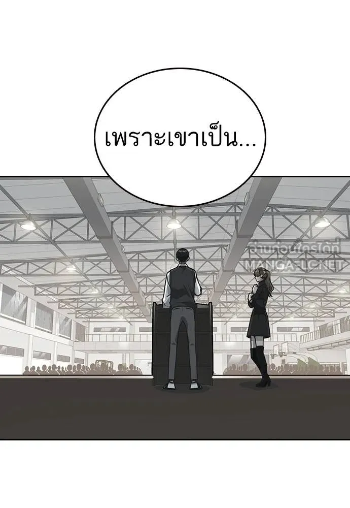 Study Group ตอนที่ 322 รูปที่ 98