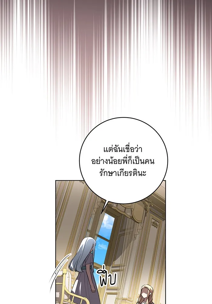 ทุกอย่างที่เสียไป ฉันขอทวงคืน ตอนที่ 50 รูปที่ 34