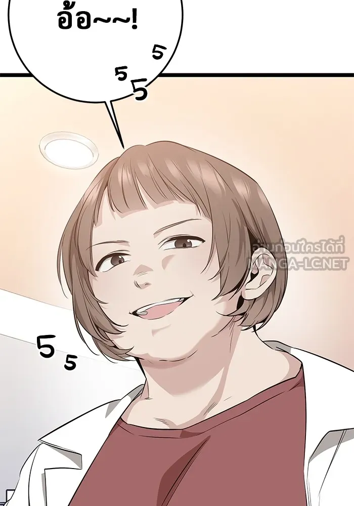 ราชินีนักบู๊ ตอนที่ 5 รูปที่ 27