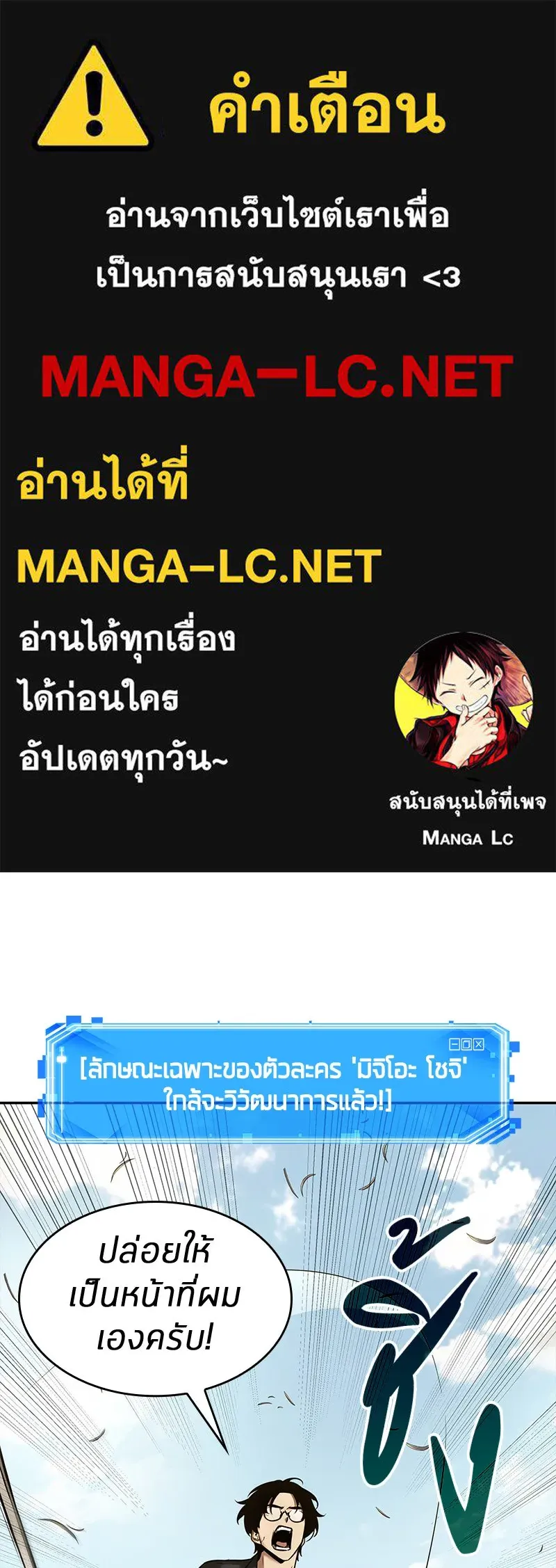 Omniscient Reader อ่านชะตาวันสิ้นโลก ตอนที่ 24 สิ่งที่สามารถเปลี่ยนแปลงได้ (5 รูปที่ 1