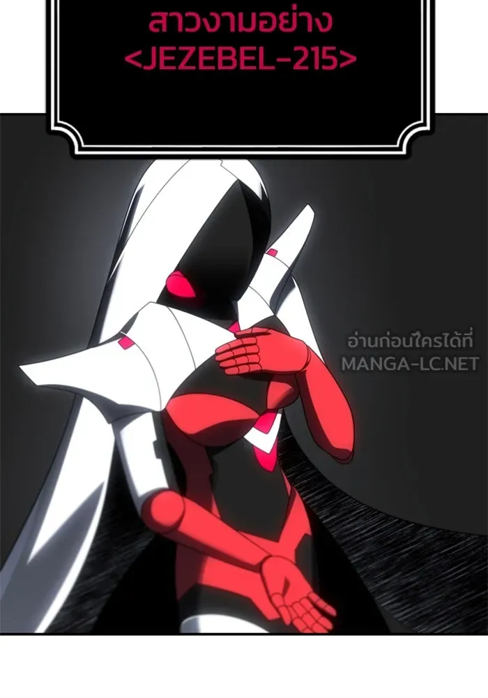 อดีตบอสหอคอย ตอนที่ 50 รูปที่ 48