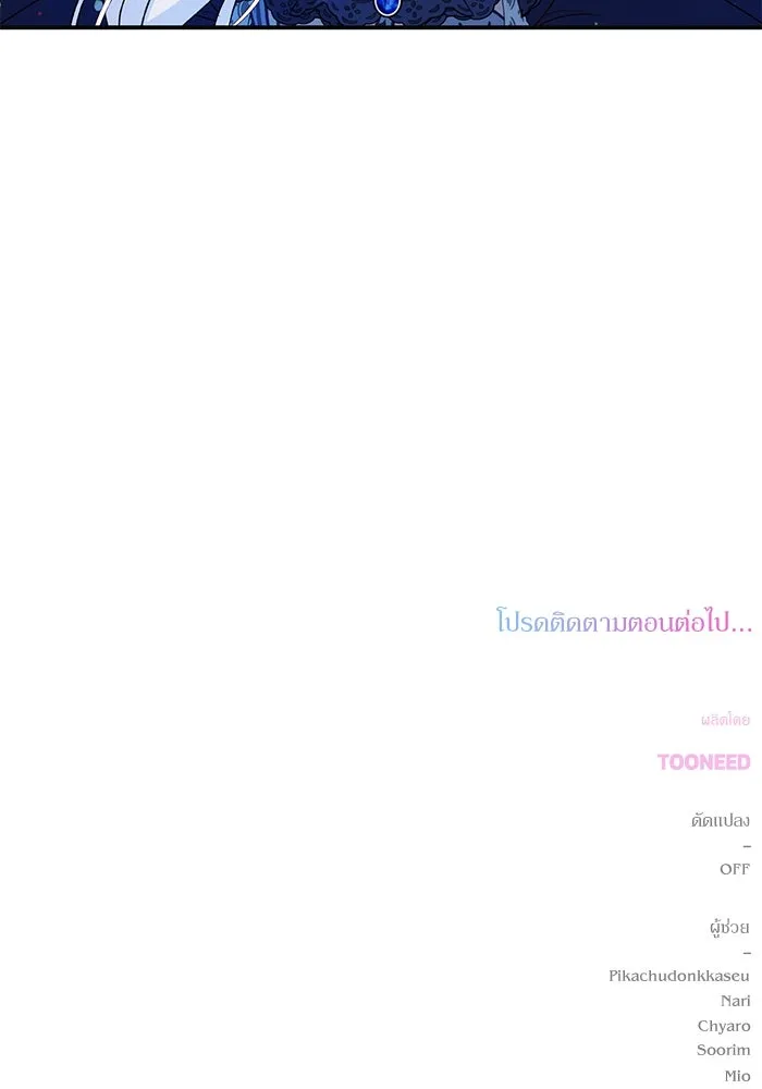 เกิดใหม่คราวนี้ ขอเป็นคนดีดูสักครั้ง ตอนที่ 93 รูปที่ 113